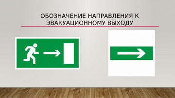 Инструкция безопасности