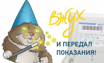Как платить меньше за квартиру?