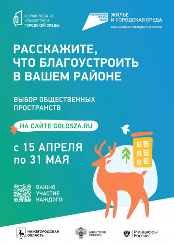 Формирование комфортной городской среды