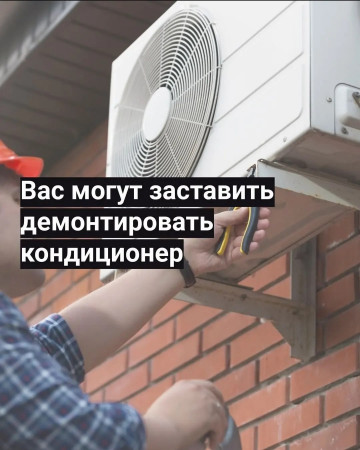 Чем рискуют жители, устанавливая кондиционеры на фасаде своего дома