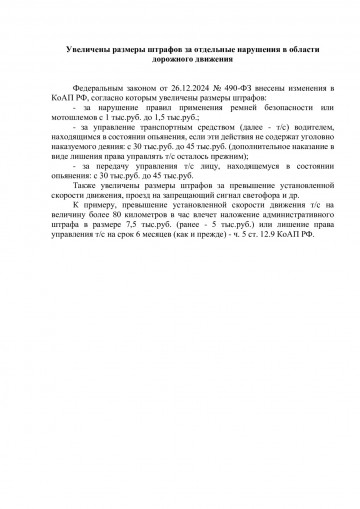 Последние новости изменения законодательства