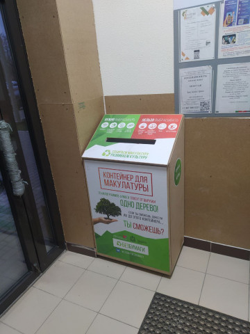 Контейнер для макулатуры на Туренева, 25